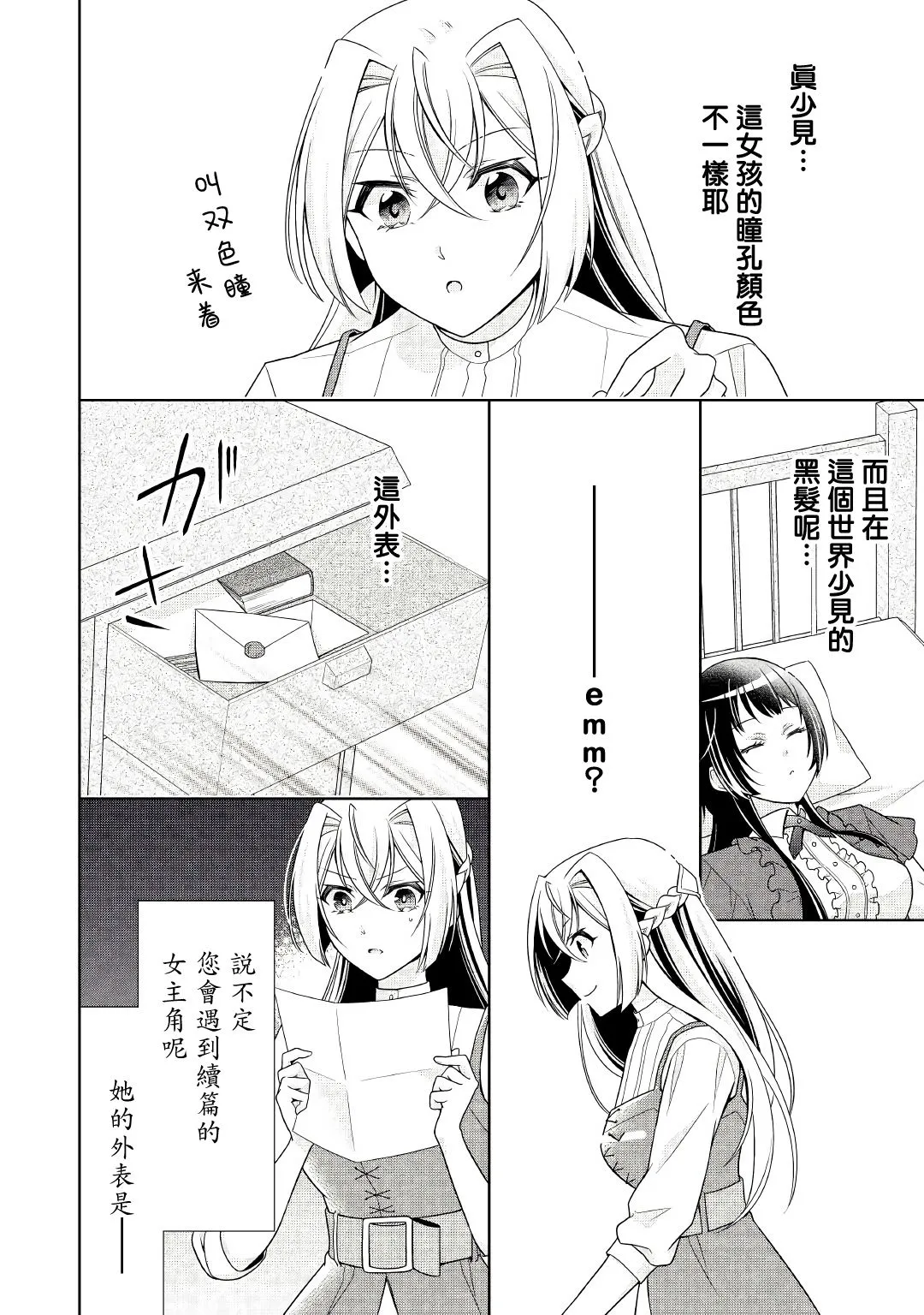 第14话 第22页