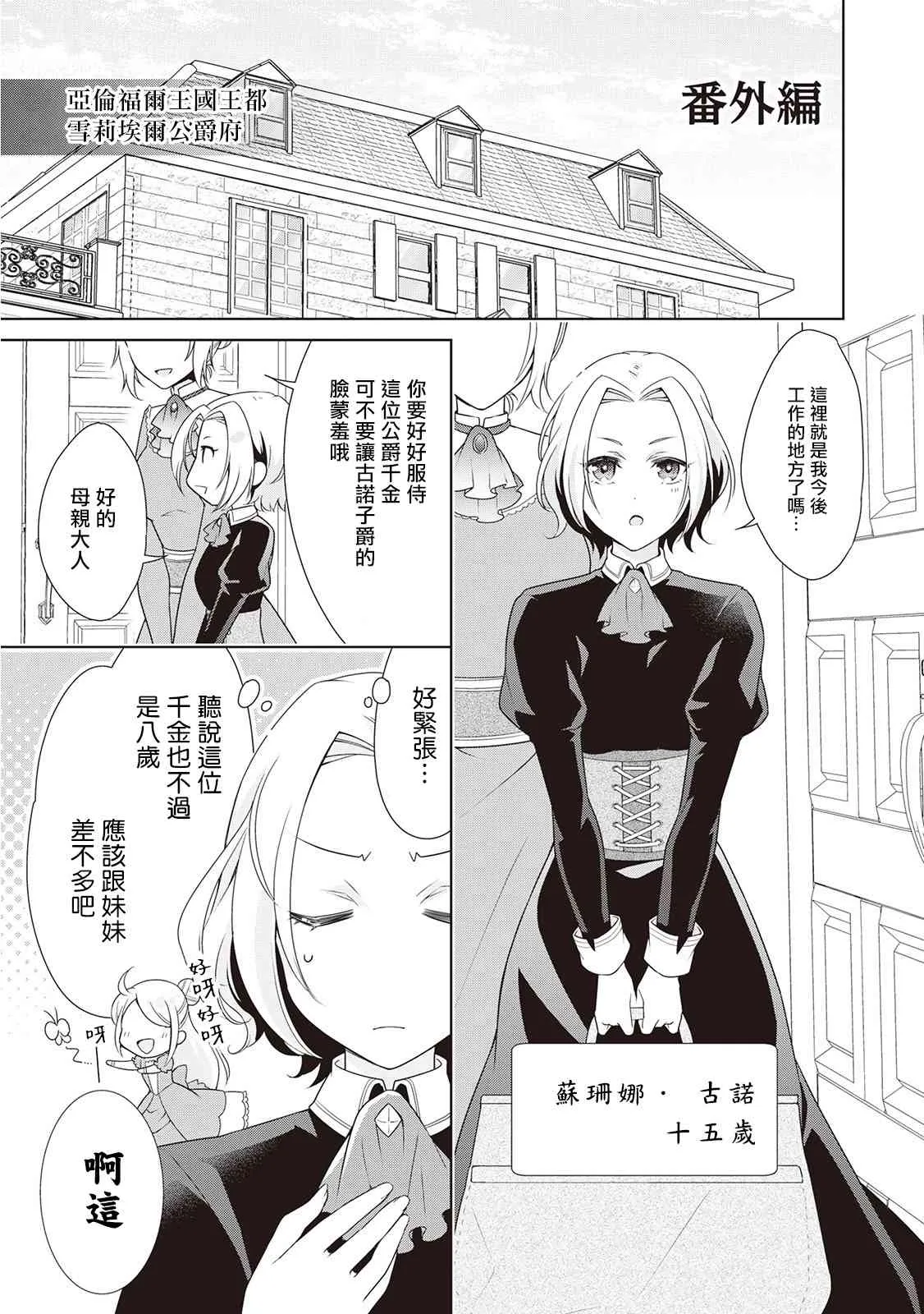 番外02 第1页