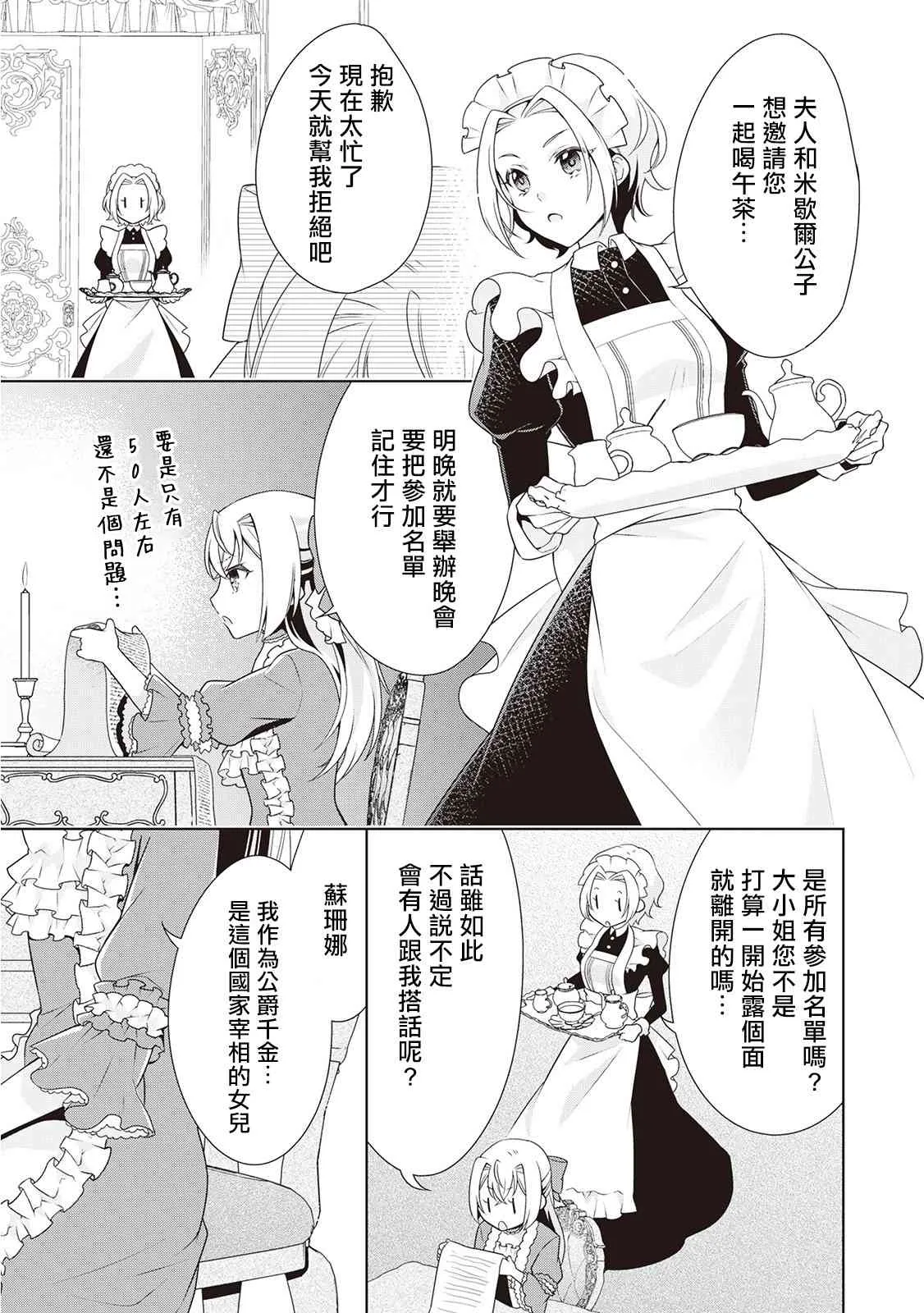 番外02 第3页