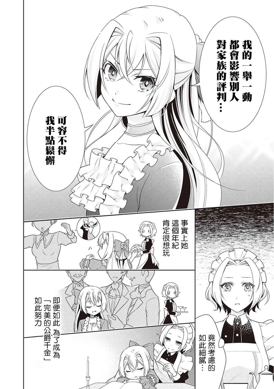 番外02 第4页