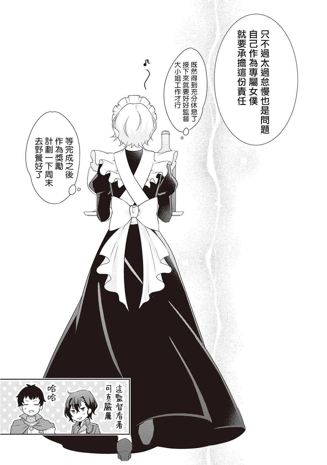 番外02 第7页