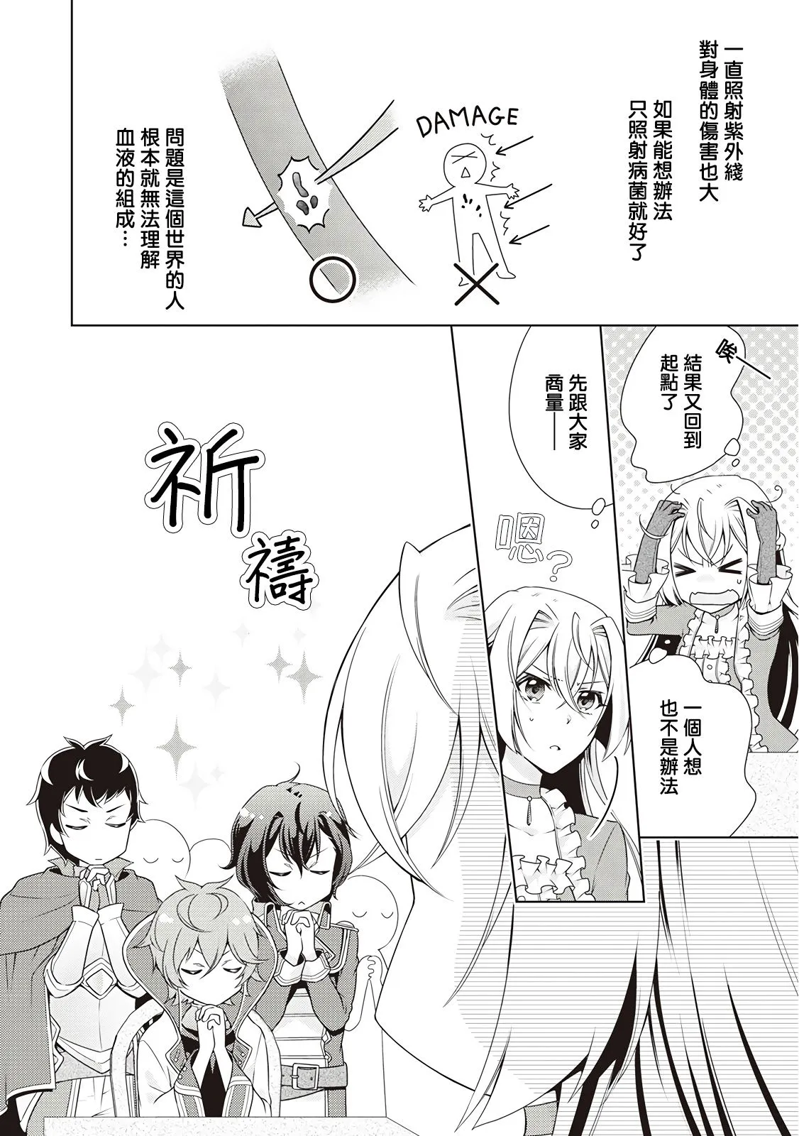 第13话 第2页