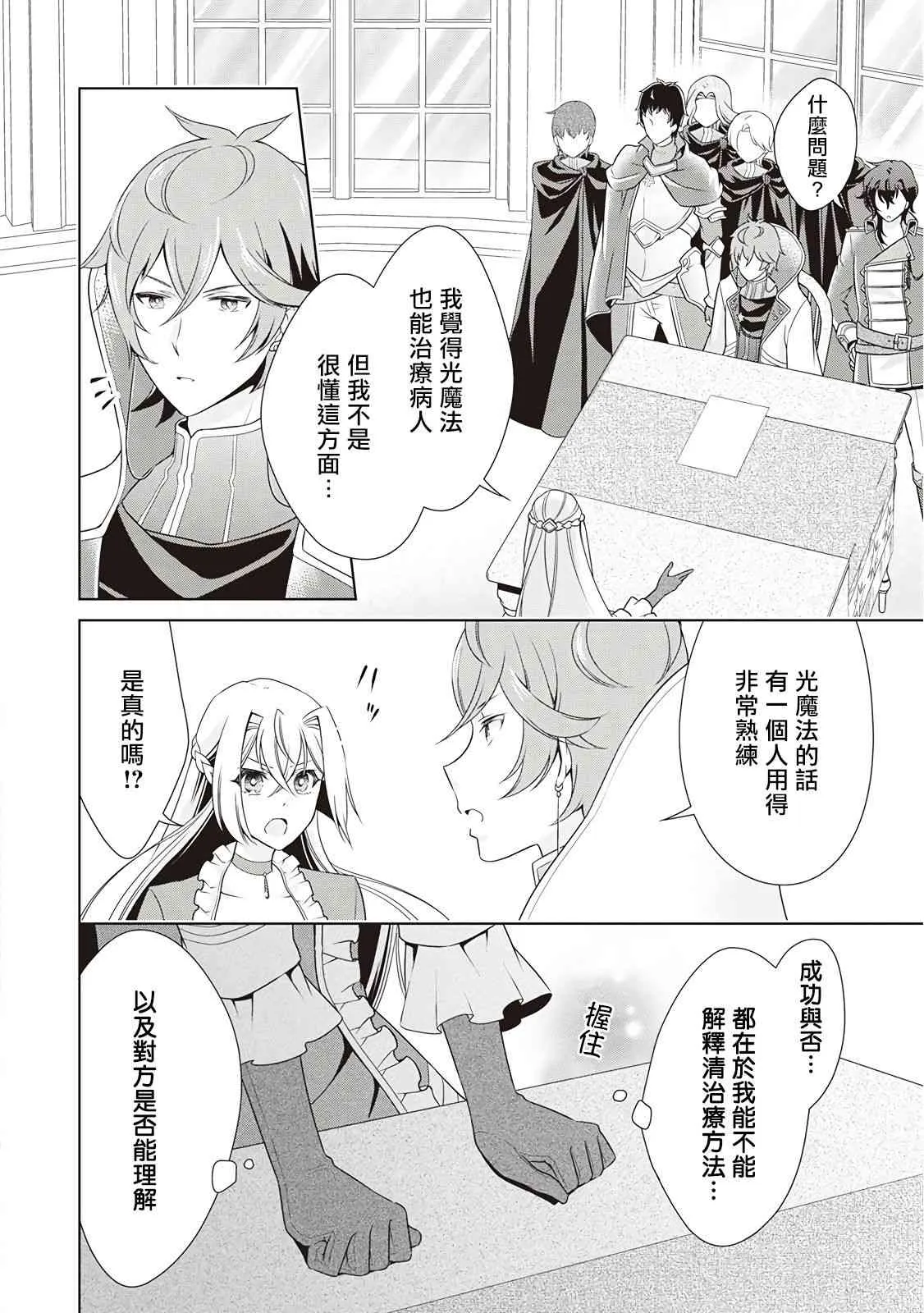 第13话 第4页