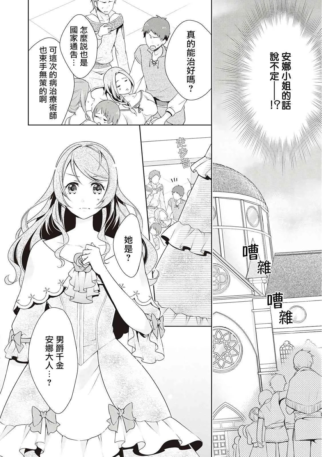 第13话 第6页