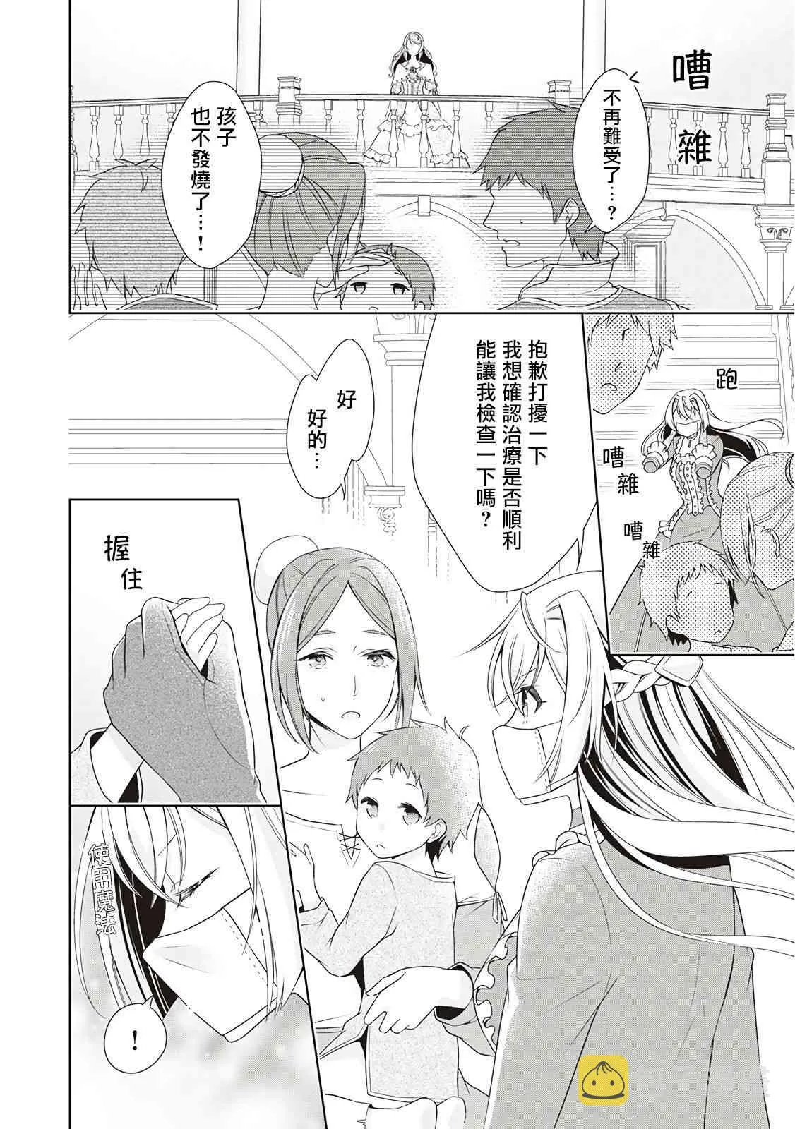 第13话 第10页