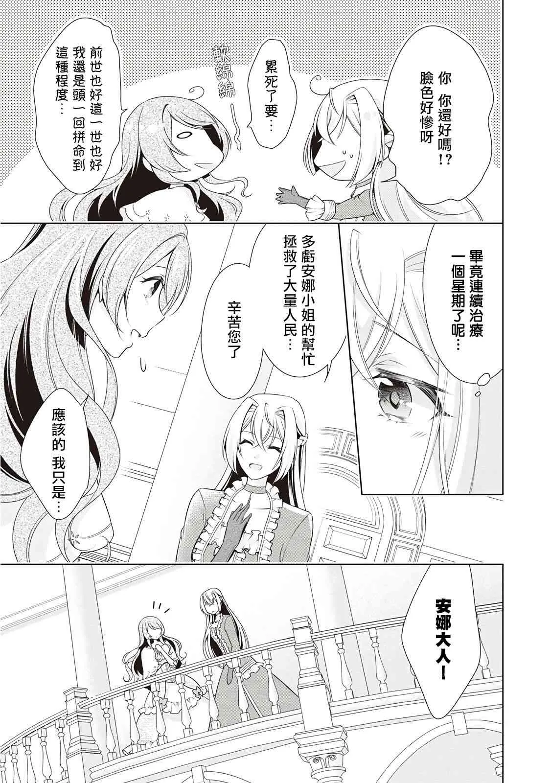 第13话 第15页