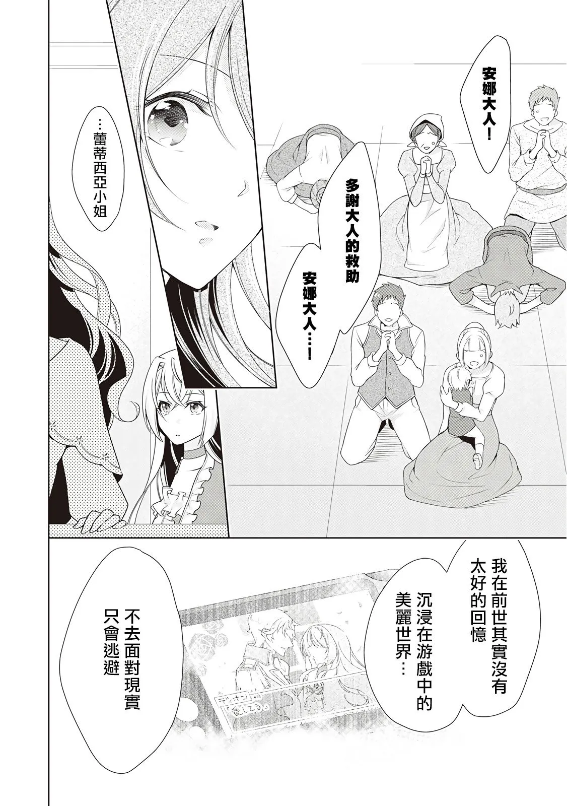 第13话 第16页