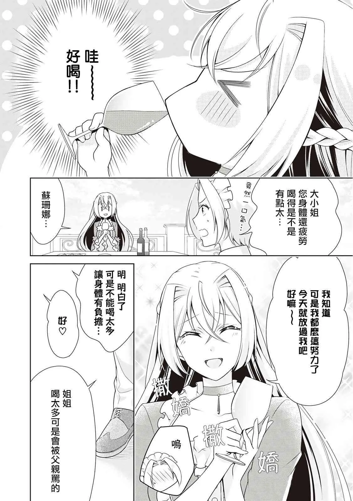 第13话 第20页