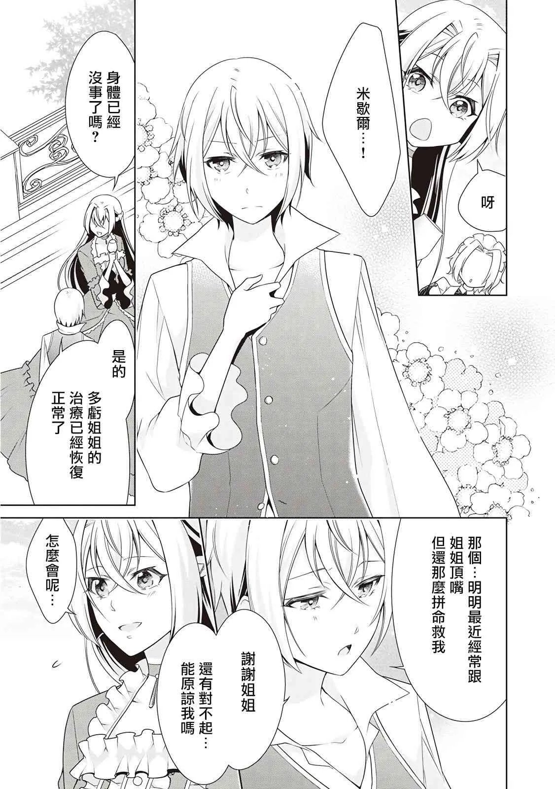 第13话 第21页