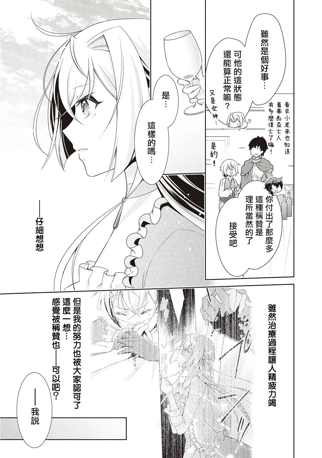 第13话 第23页