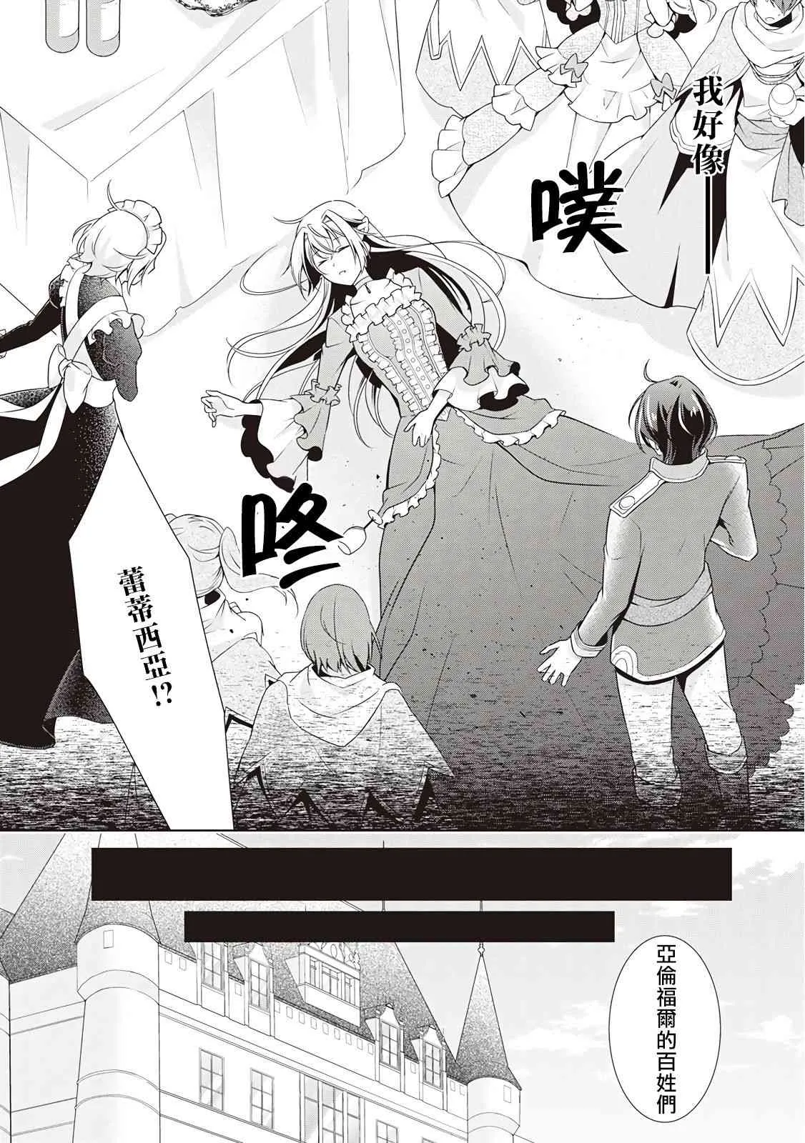 第13话 第28页