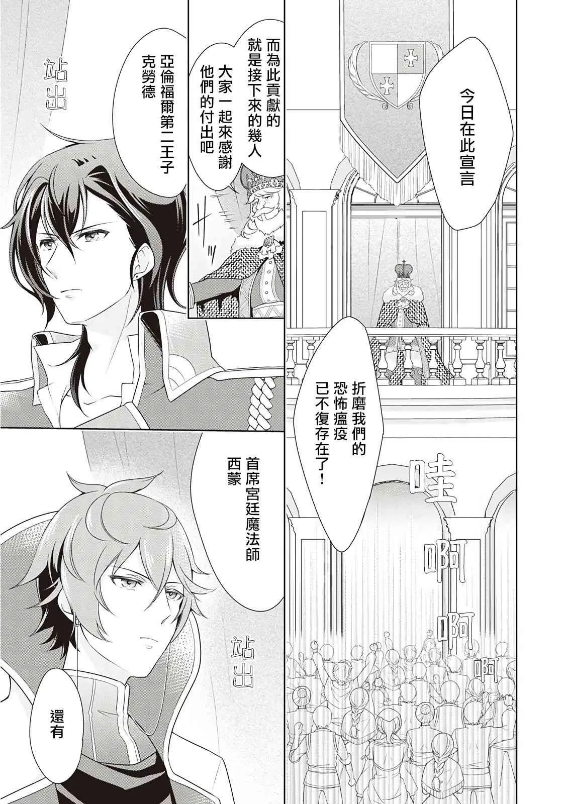 第13话 第29页