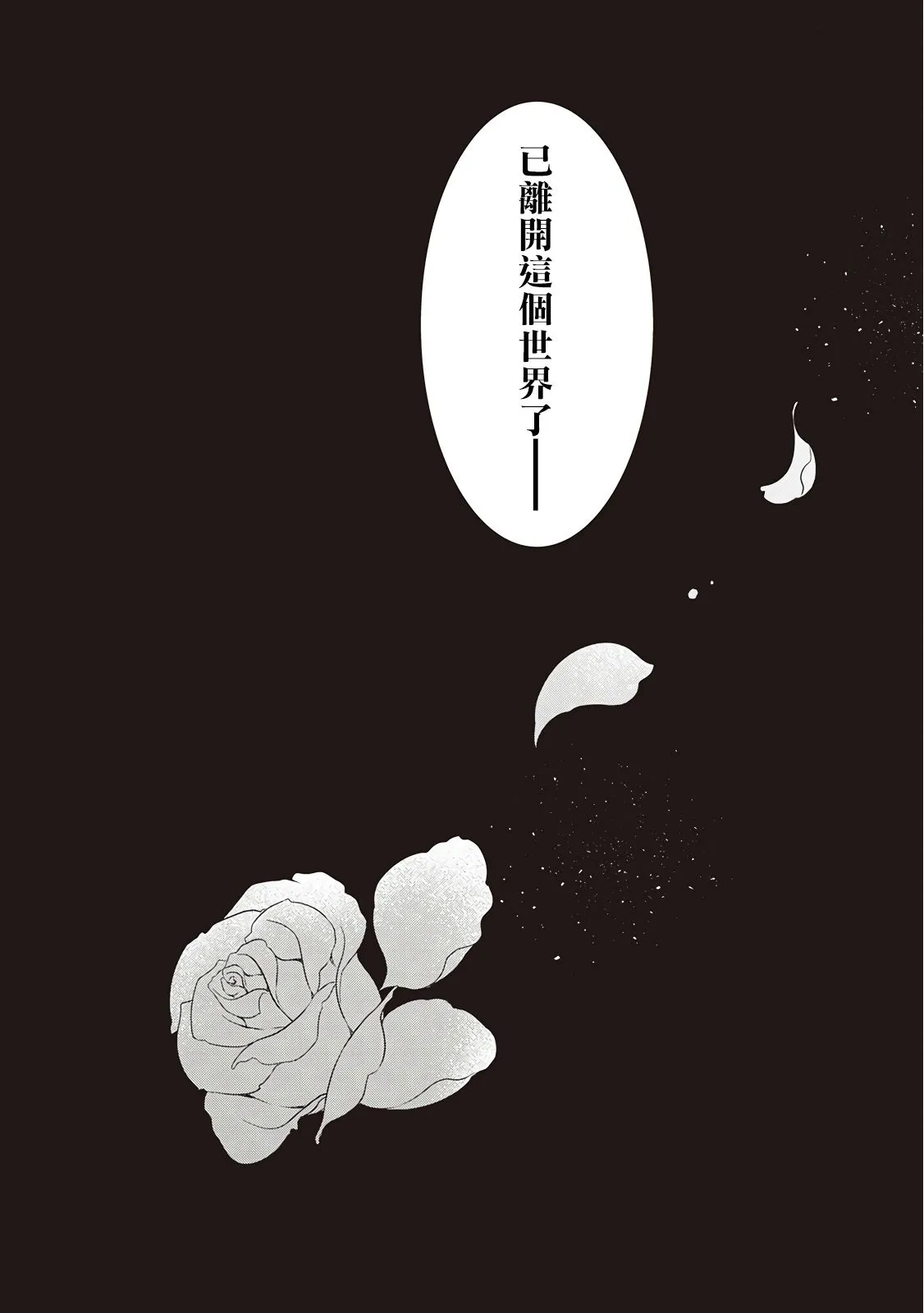 第13话 第32页