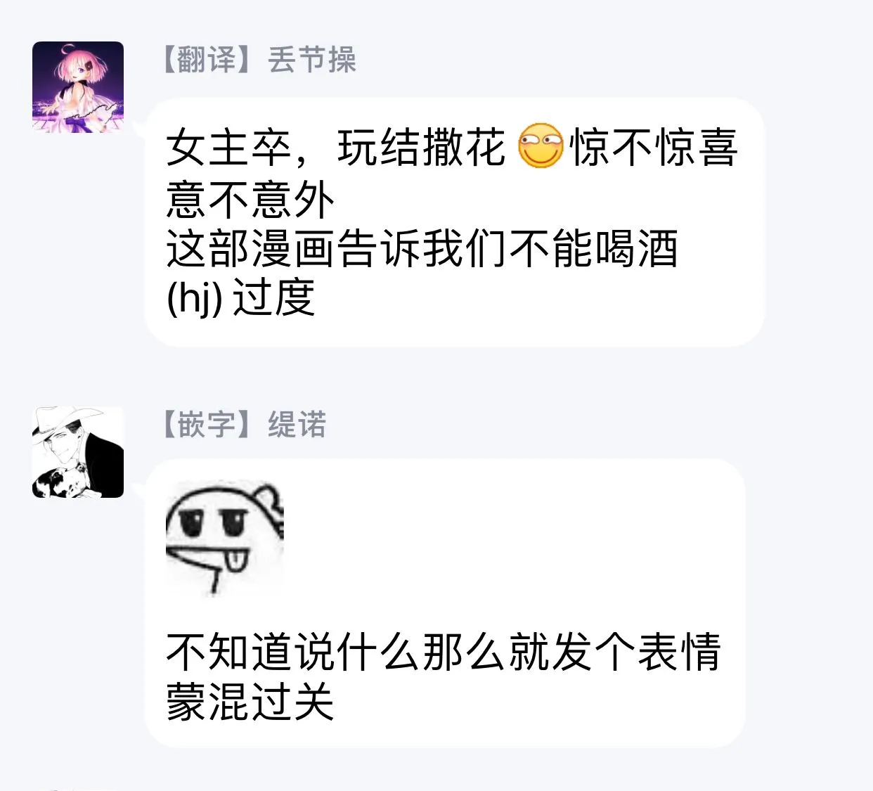 第13话 第35页