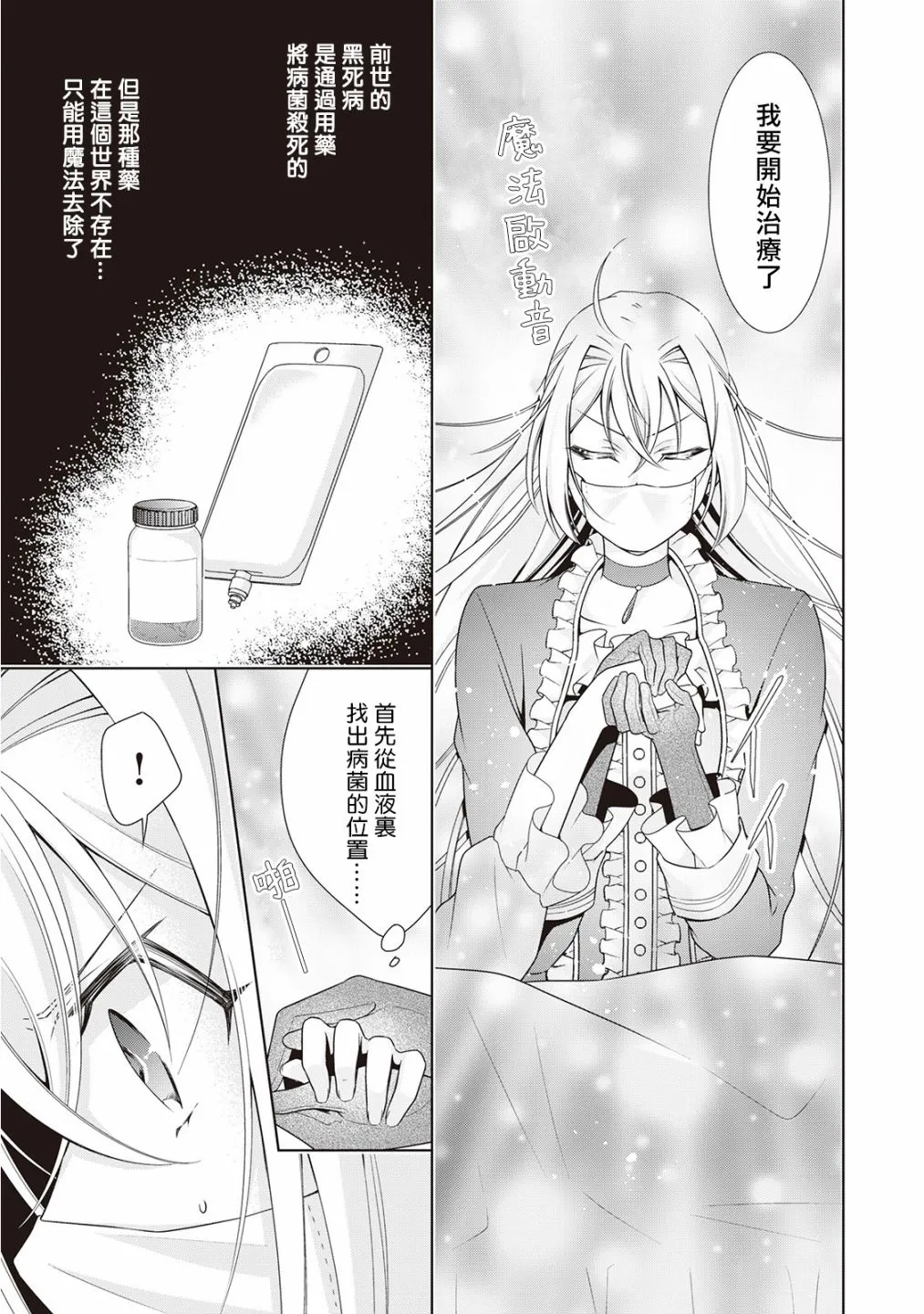 第12话 第9页