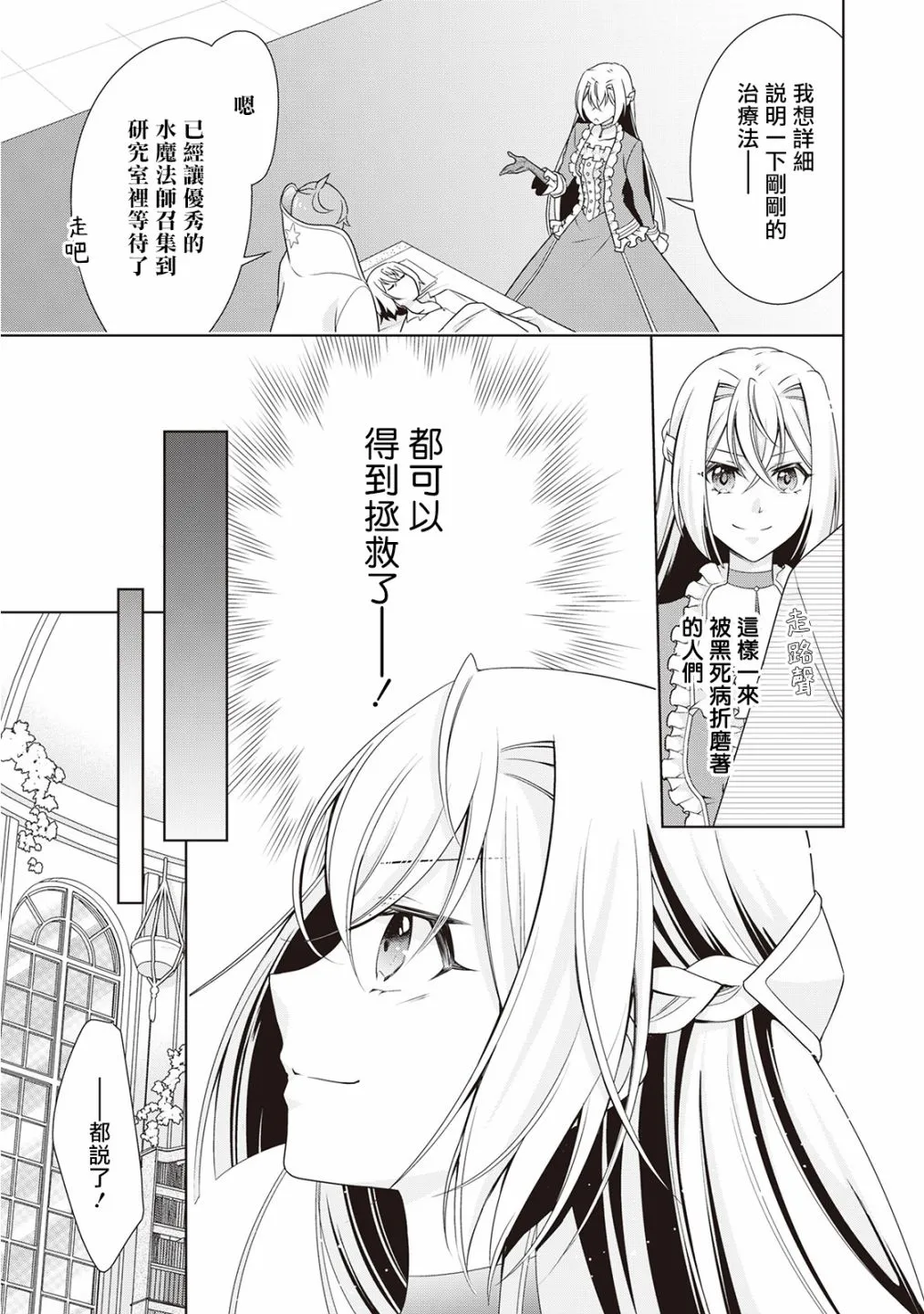 第12话 第19页
