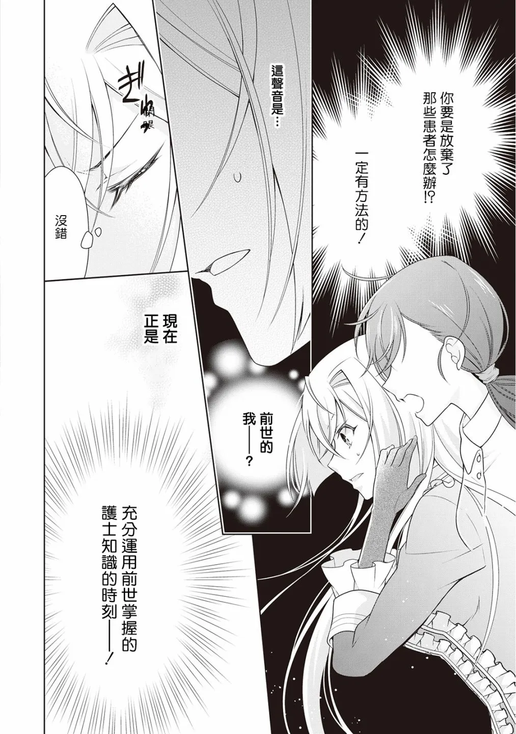 第12话 第24页