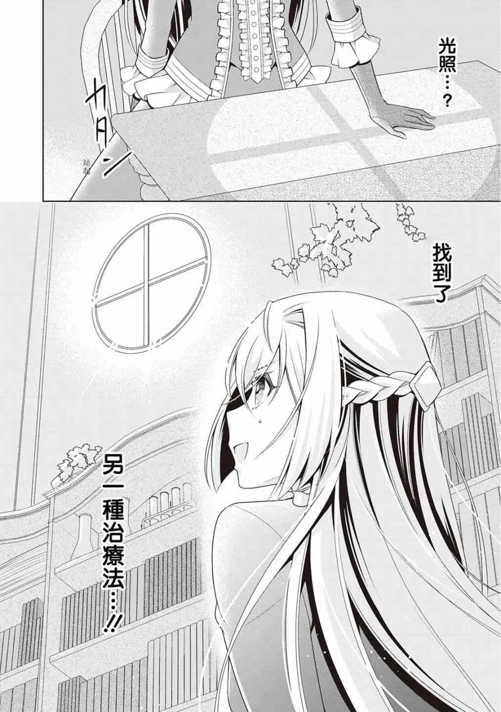 第12话 第28页