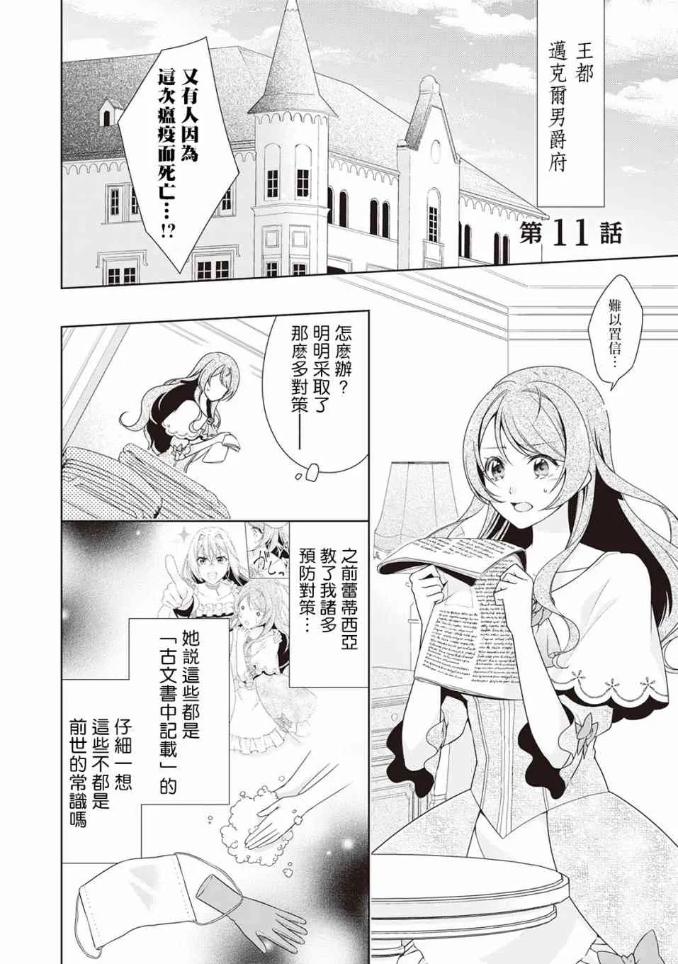 第11话 第1页