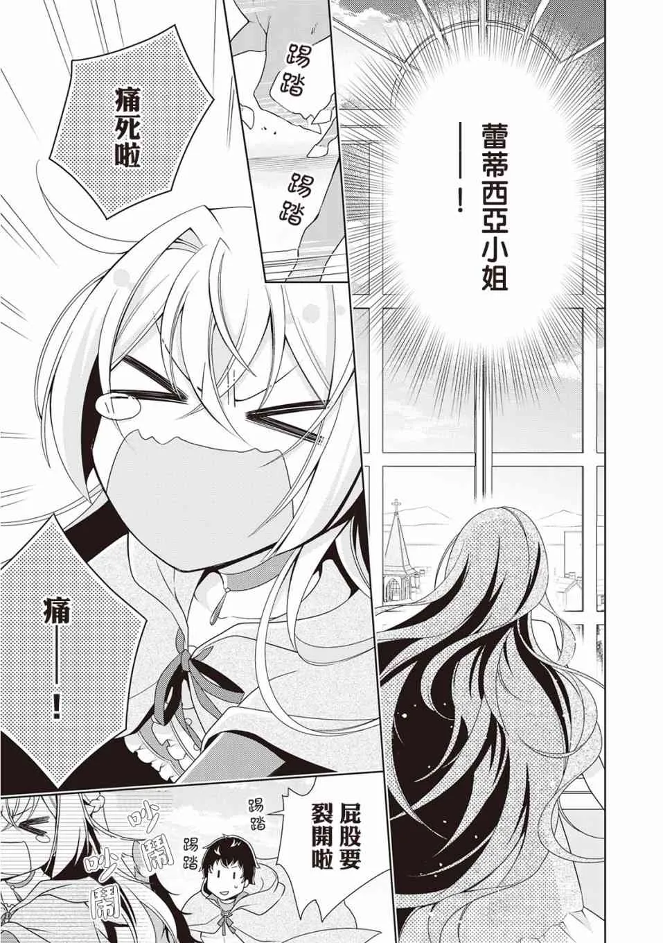 第11话 第5页