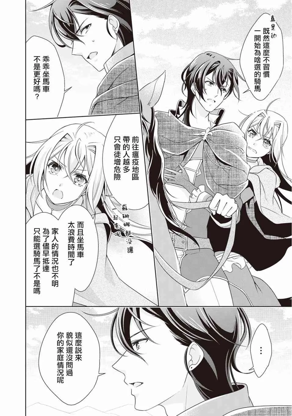 第11话 第6页