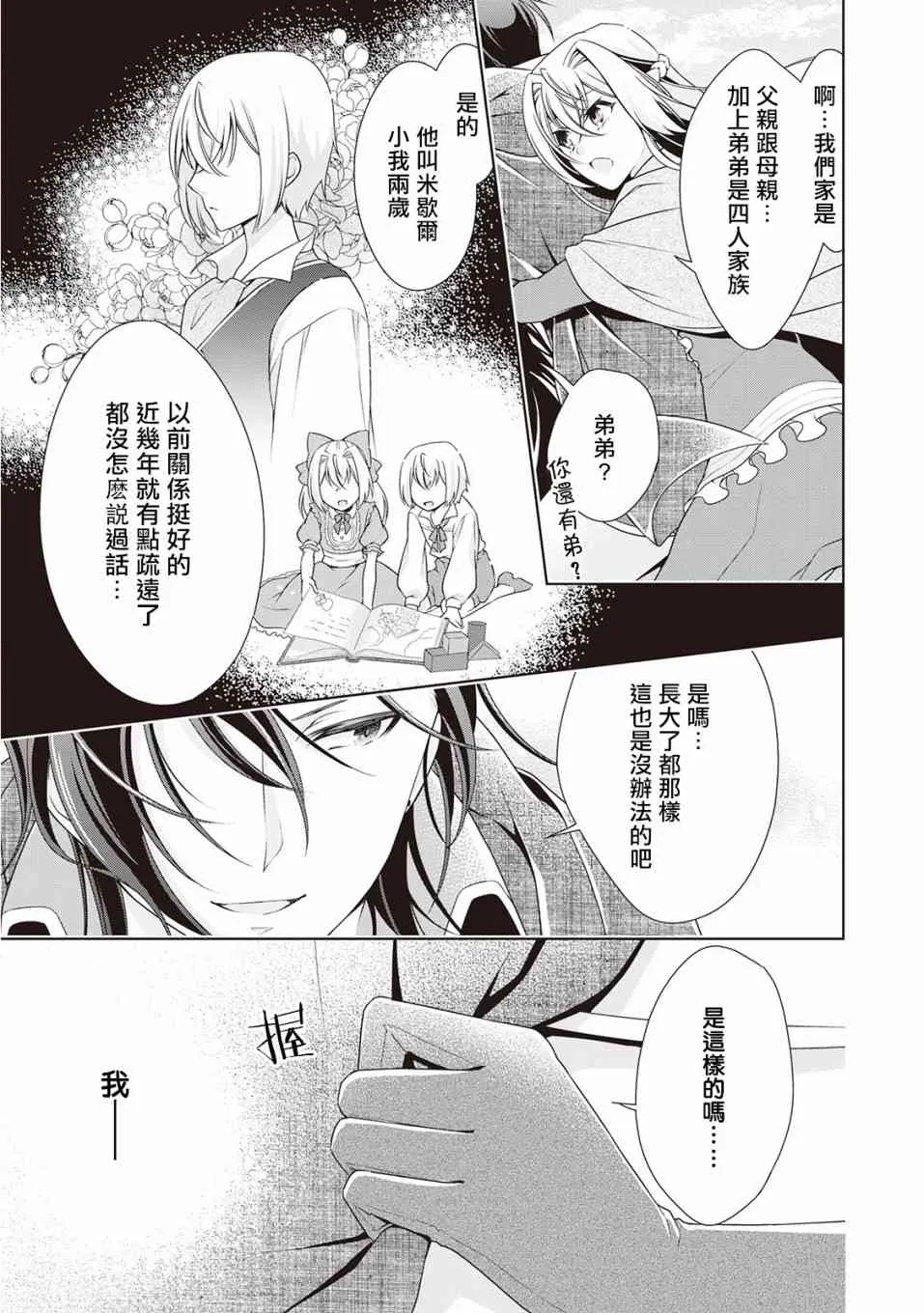 第11话 第7页
