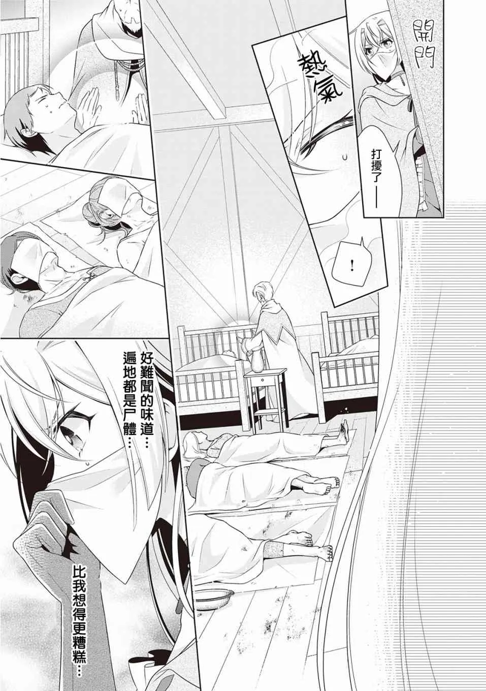 第11话 第11页