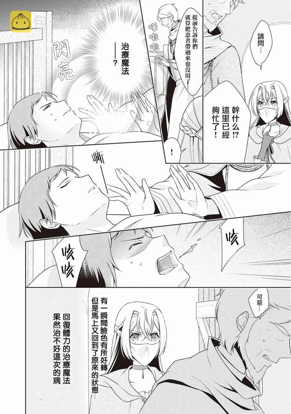 第11话 第12页