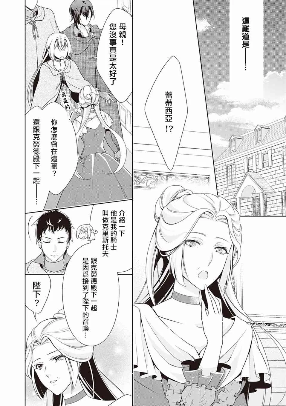 第11话 第14页