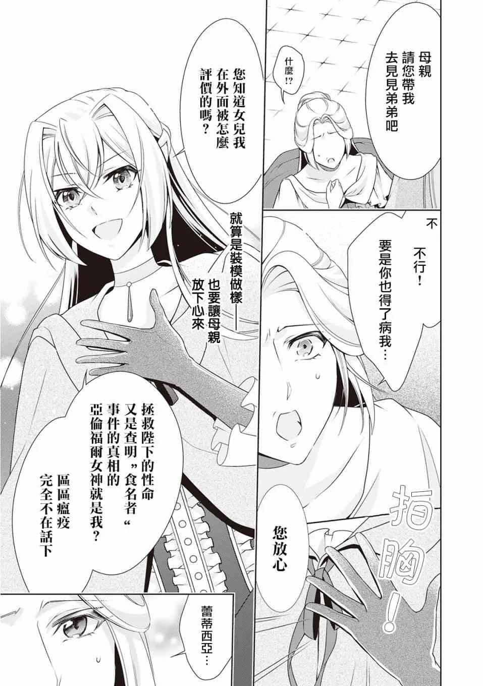 第11话 第17页