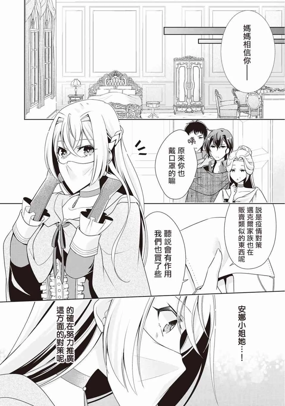 第11话 第18页