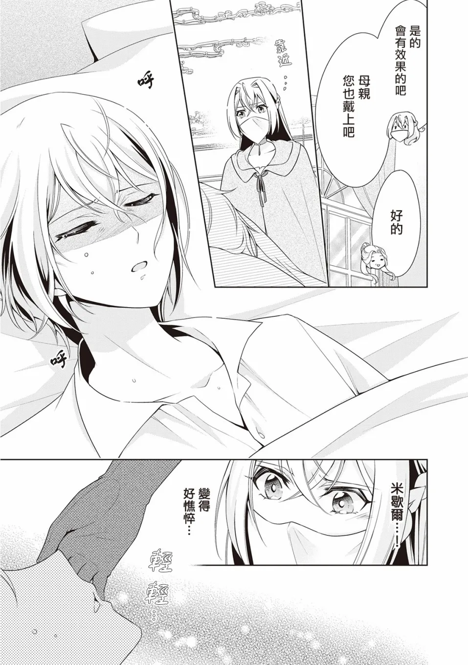 第11话 第19页