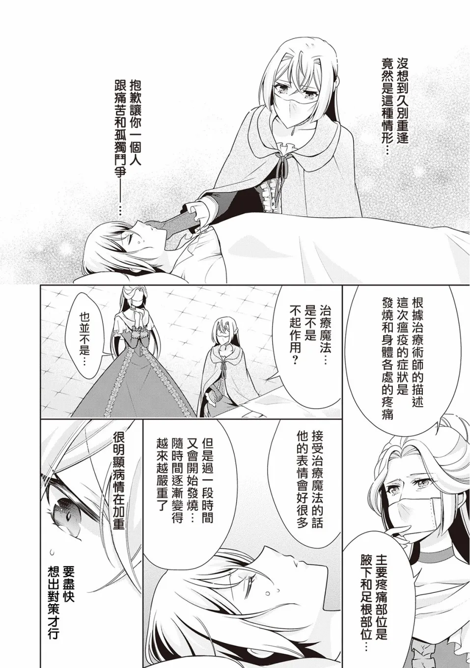 第11话 第20页