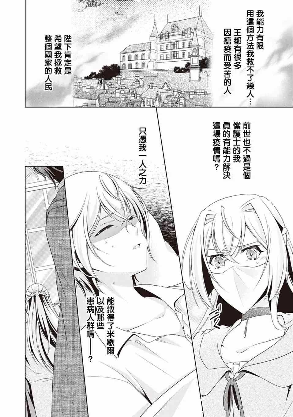 第11话 第22页
