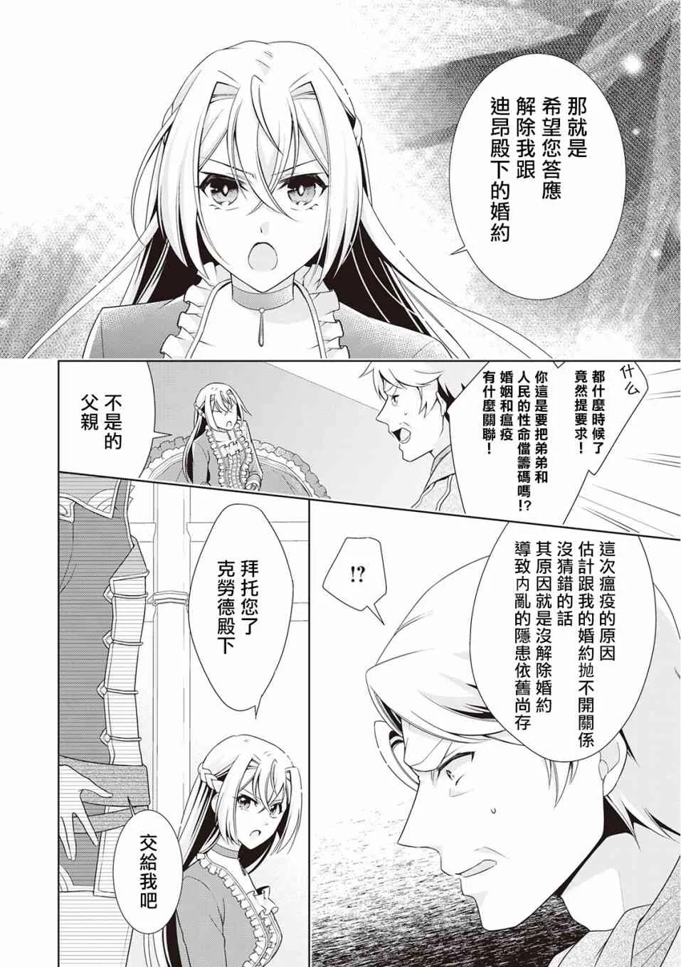 第11话 第28页