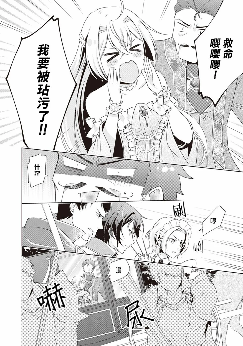 第10话 第2页