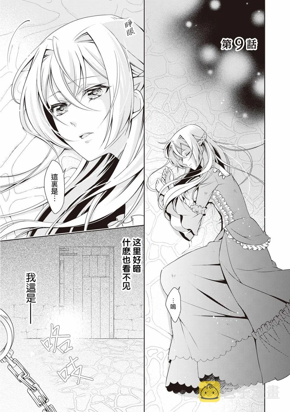 第9话 第1页