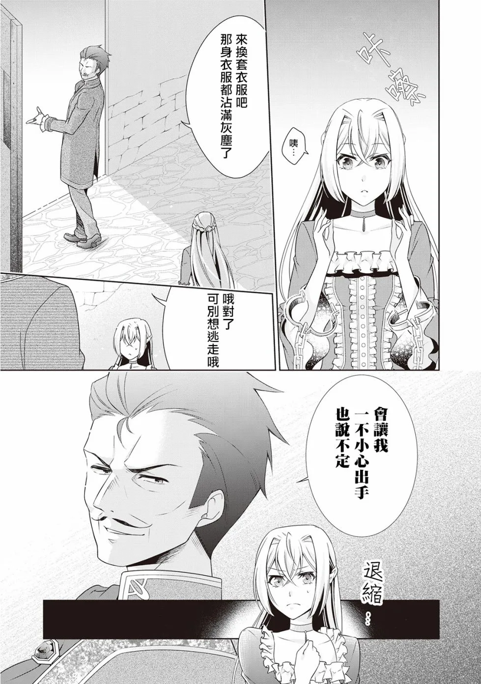 第9话 第5页