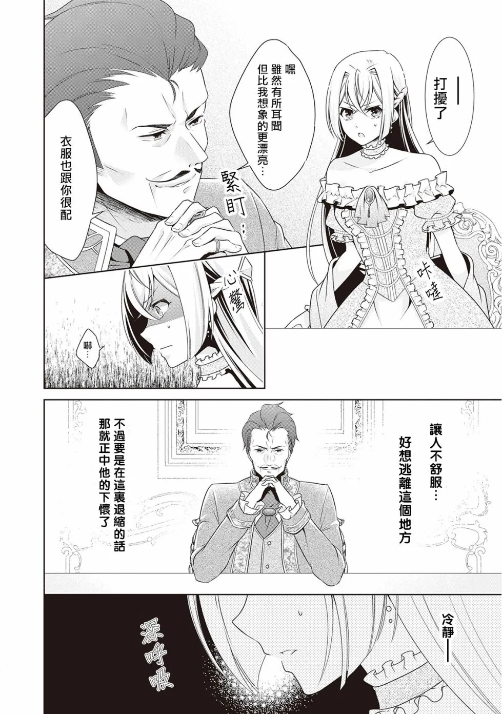 第9话 第8页
