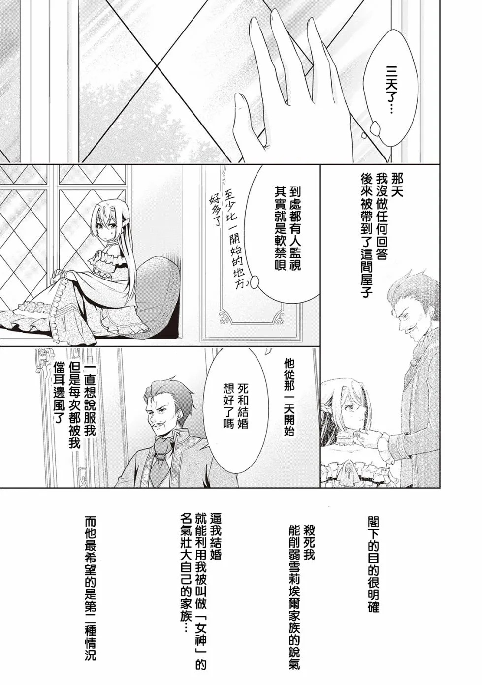 第9话 第17页