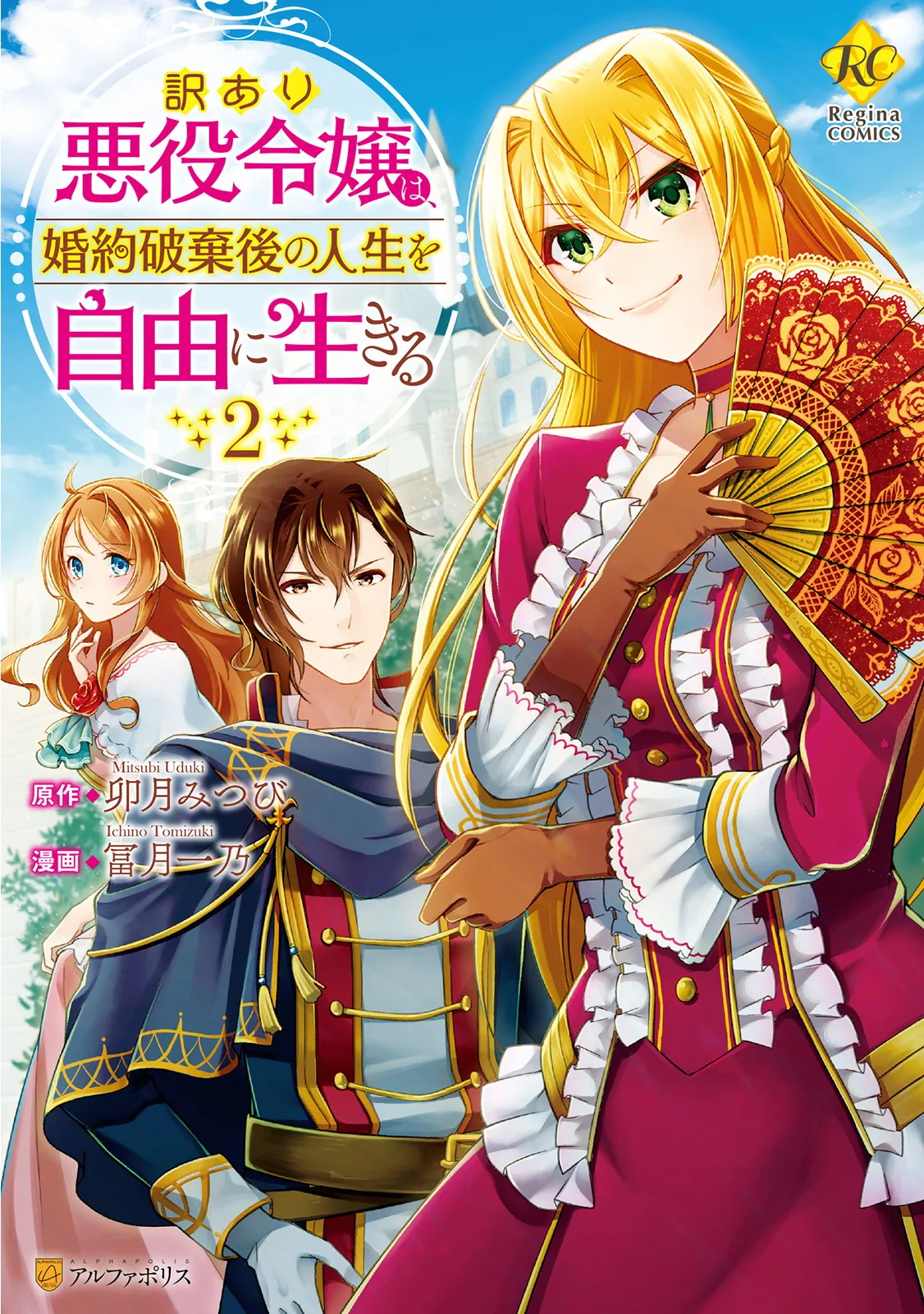 第8话 第1页