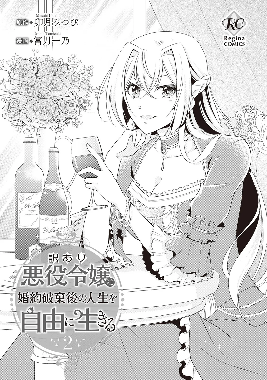 第8话 第2页