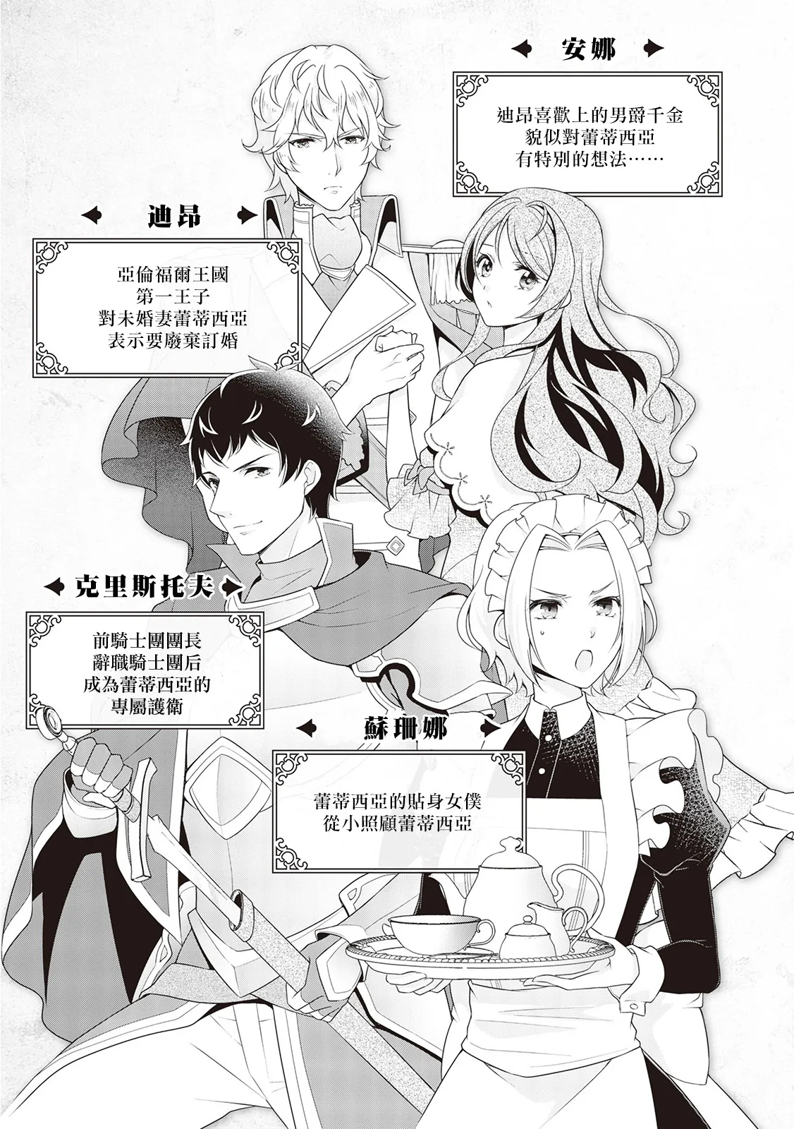 第8话 第4页