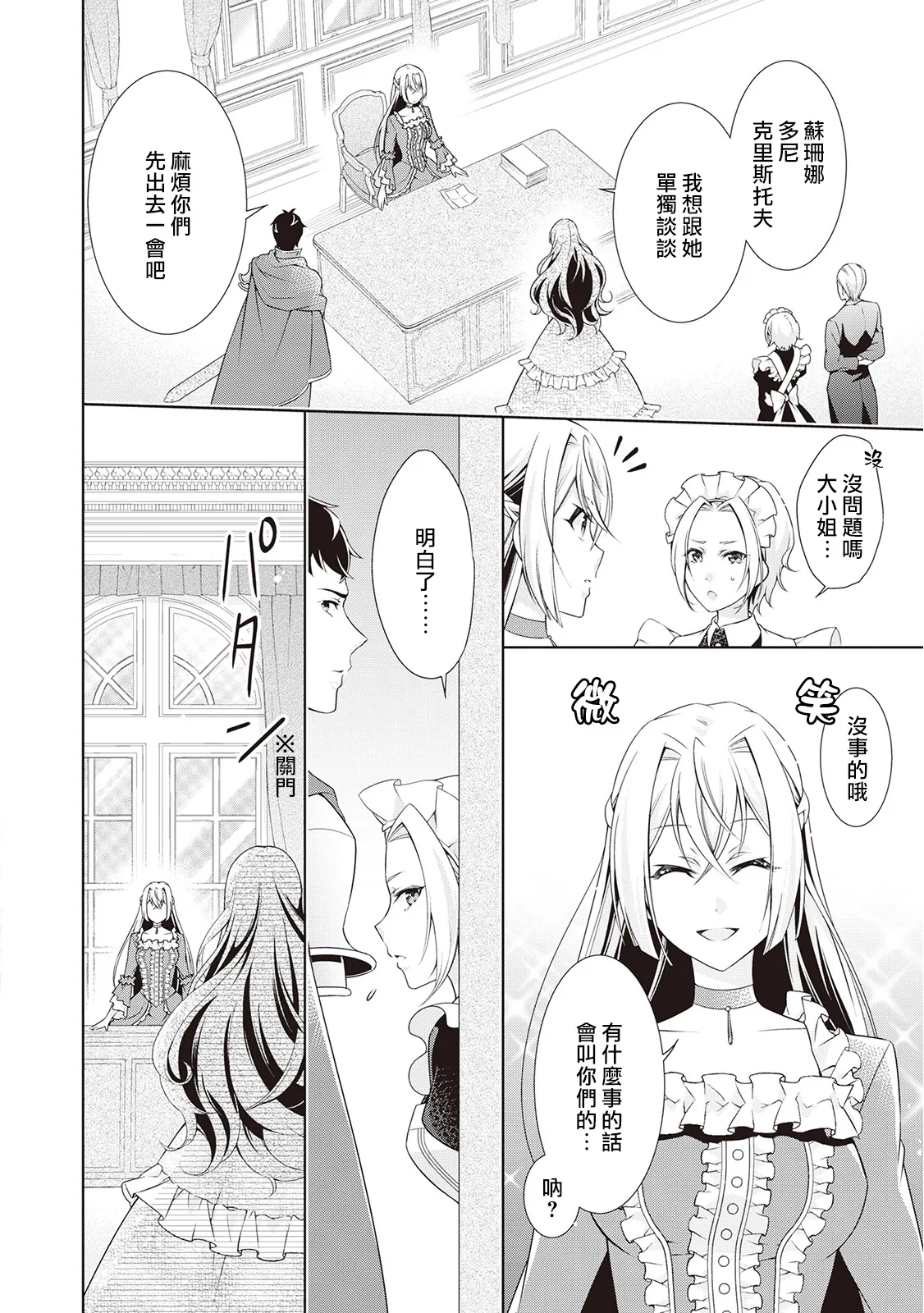 第8话 第7页