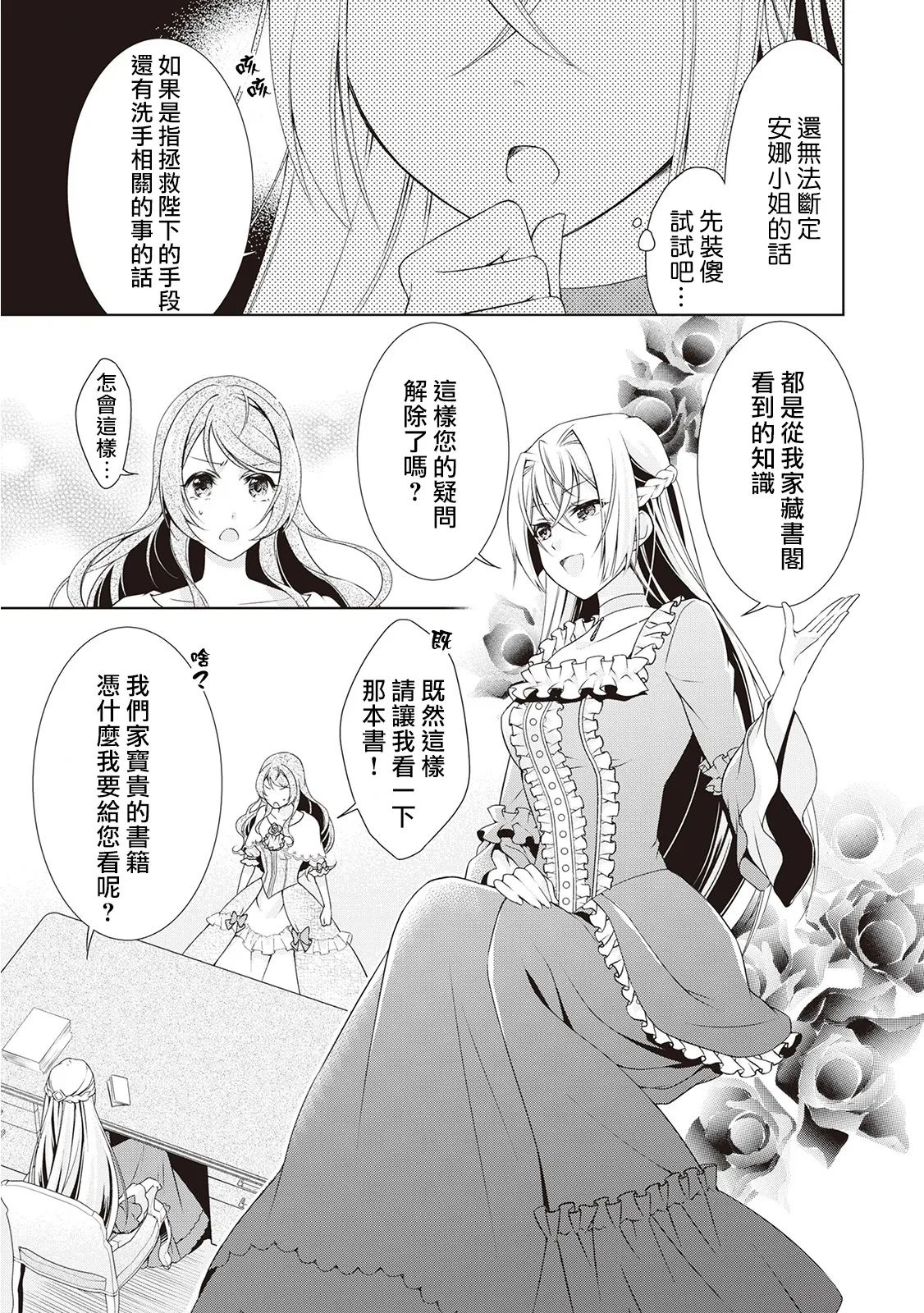 第8话 第8页