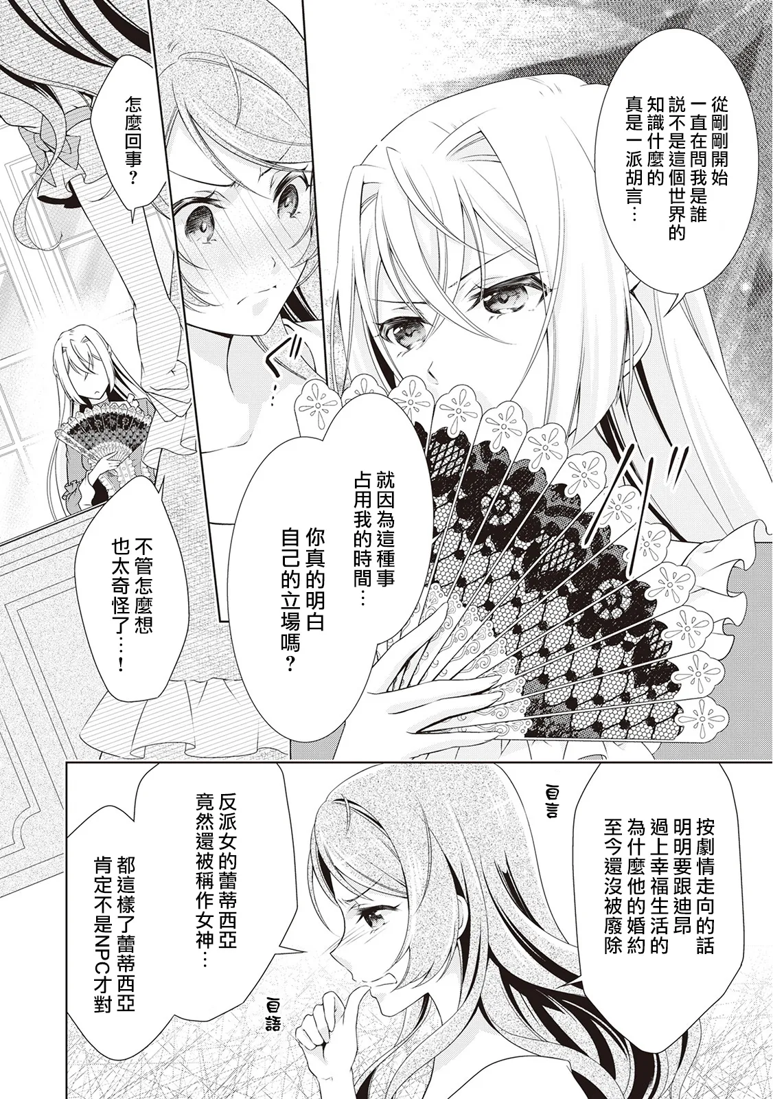 第8话 第9页