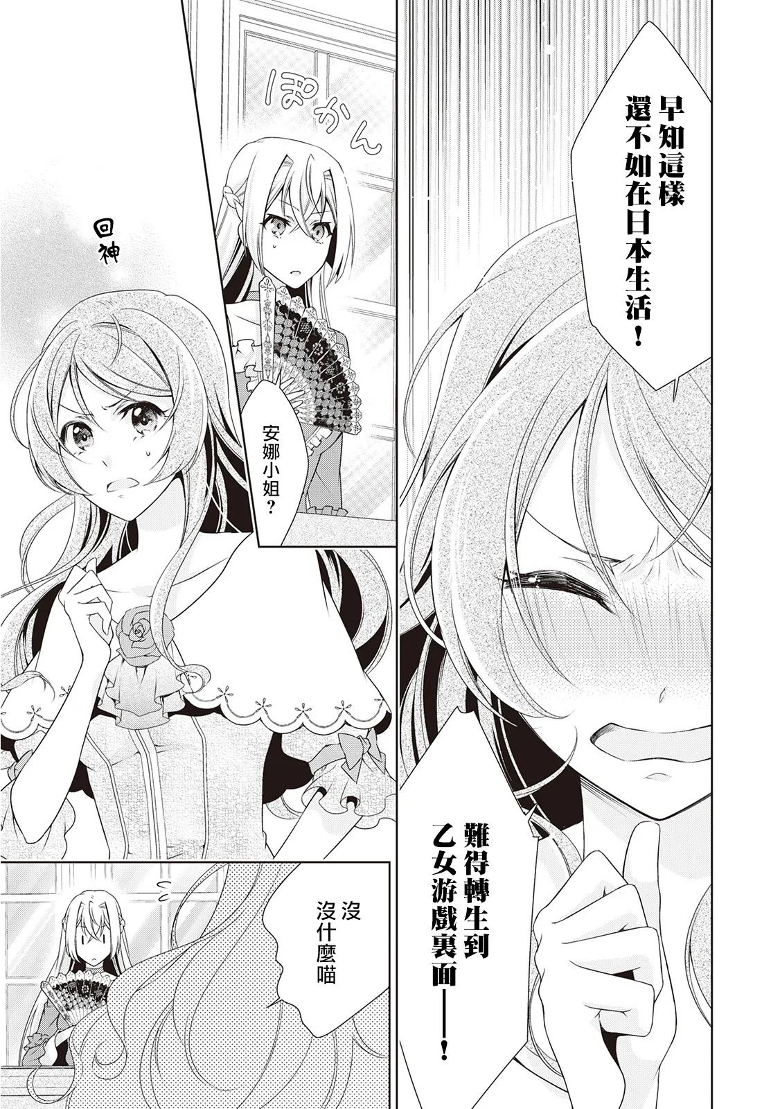 第8话 第10页