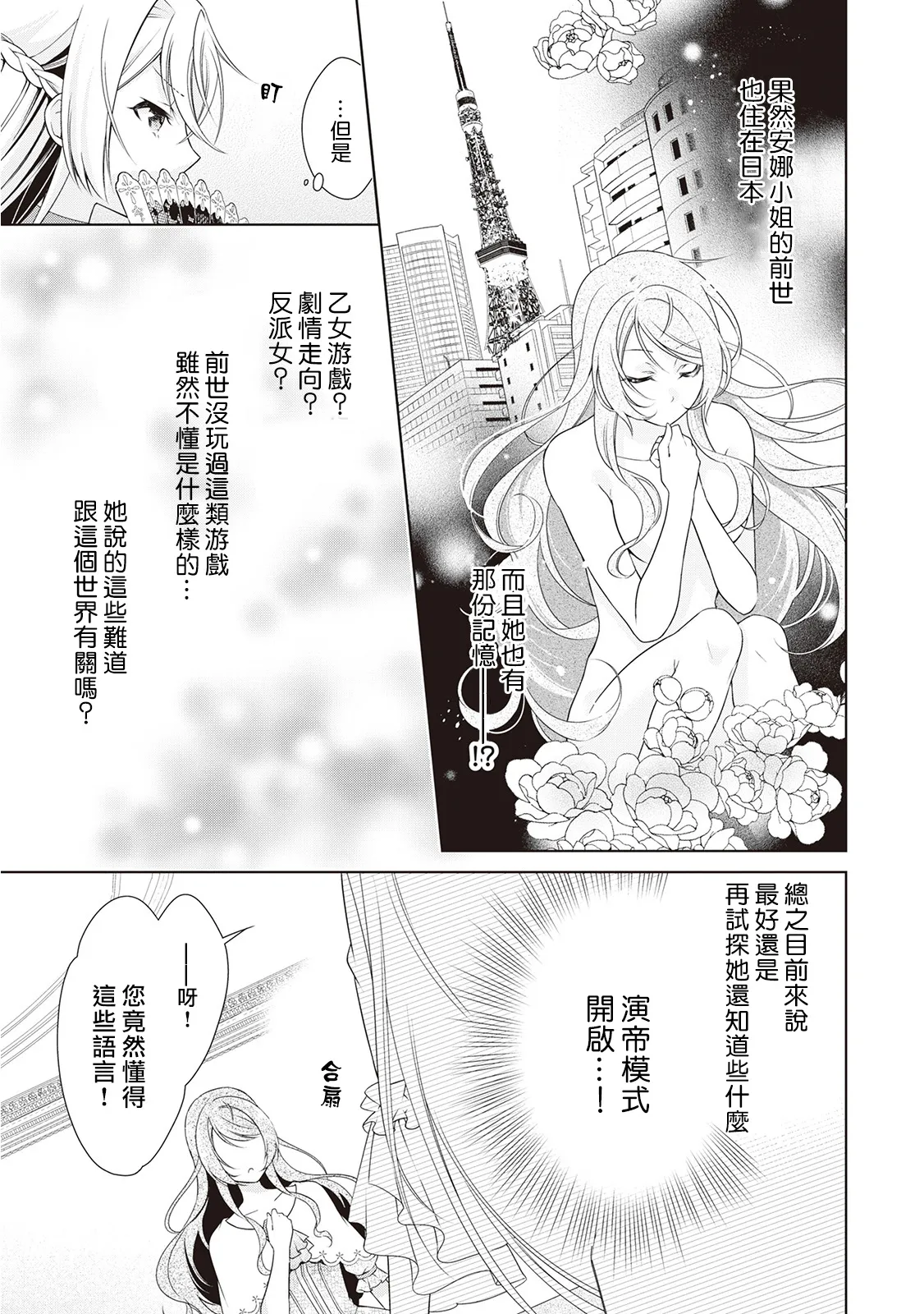 第8话 第12页