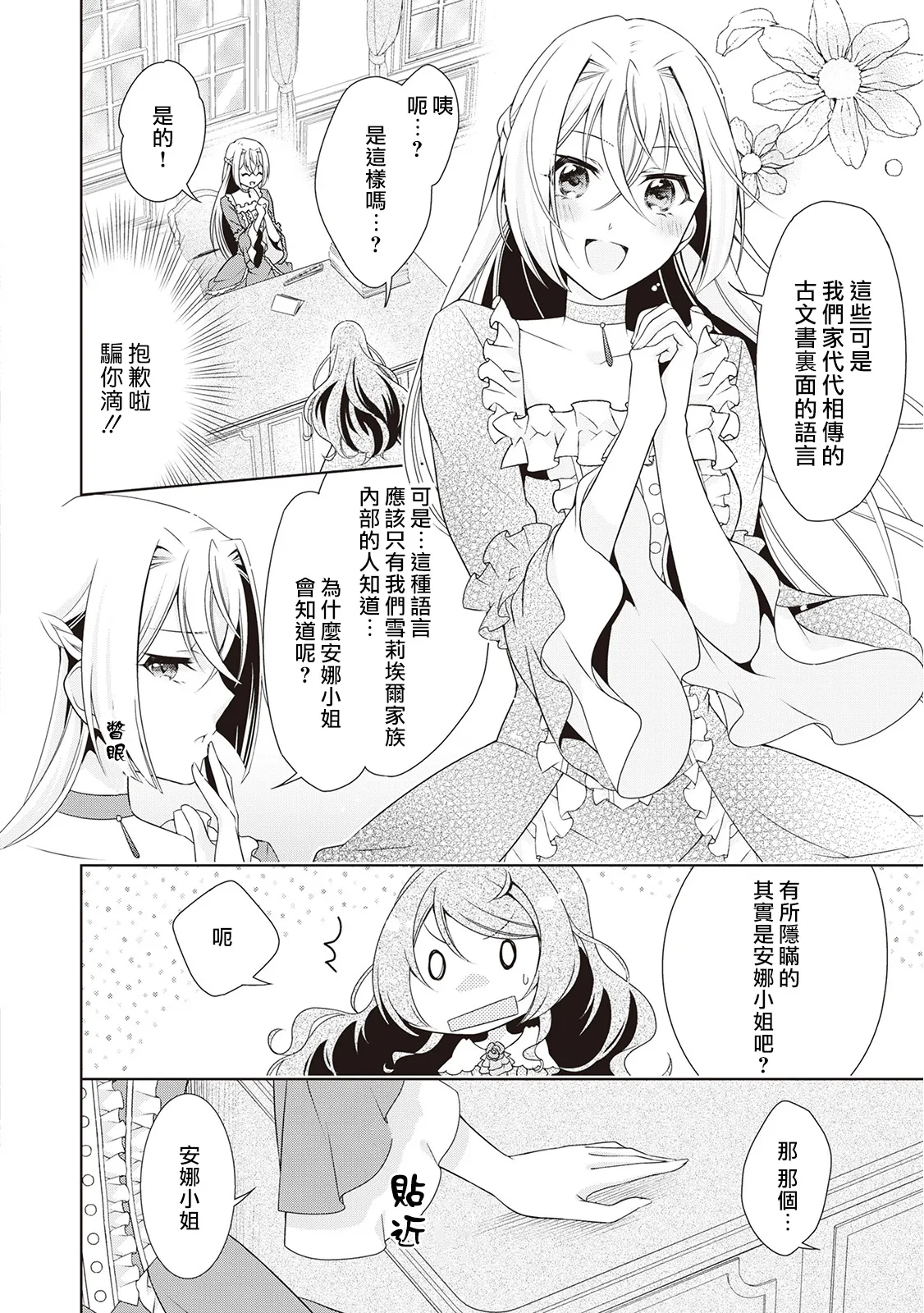 第8话 第13页