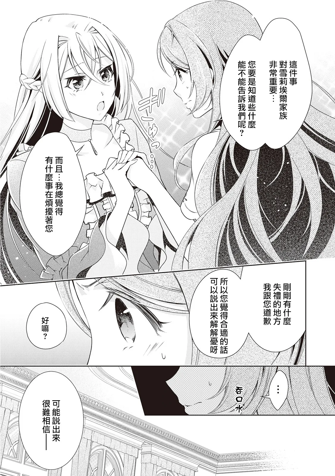 第8话 第14页